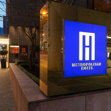 Metropolitan Hotel Βανκούβερ Εξωτερικό φωτογραφία